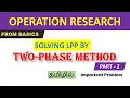 Two Phase Method in tamil - Part 2 Operation Research AK Education Tamil