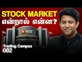 Introduction to Stock Market Beginner to Pro Lesson 2 The Trading Campus