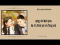Lagu Dollar Wang (Tao Li) Escape (Everyone Wants To Meet You OST) Pinyin Lyrics 