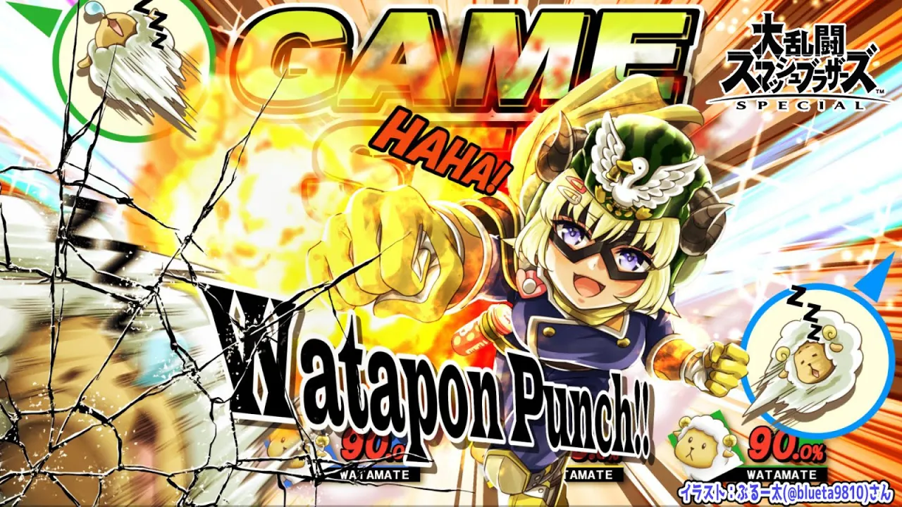 【スマブラSP】灯火の星の闇の世界から！【角巻わため/ホロライブ４期生】