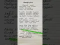 Atha Petha Muthurathinamo song lyrics||Tamil Rap#shortsfeed#trendingsong#rapceylon#vaaheesan#advik
