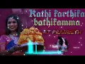 Download Lagu KATHI KARTHIKA NEW  BATHUKAMMA TRENDING SONG || MY STYLE MIX|| BY DJ PRANEETH