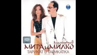 Милко Калайджиев и Мира Тарикат и Тарикатка Milko Kalaidzhiev Mira Tarikat Tarikatka 2002 