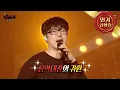 Download Lagu [복면가왕] 6주년 축하 스페셜 무대! 음악대장 하현우의 ＜Lazenca, Save Us＞, MBC 210404 방송