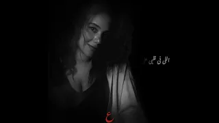ودلوقتي خلاص همشى انا وقلبي اللي دايب فيك   دندنها