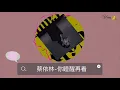 [Yun]👑 蔡依林-你睡醒再看（歌詞版）