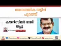റോഡ് അറ്റകുറ്റപ്പണിക്ക് വേണ്ടി കൈക്കൂലി വാങ്ങി, മുട്ടത്തറ കൗൺസിലറെ CPMമ്മിൽ നിന്ന് പുറത്താക്കി