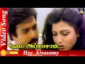 Download Lagu ஹேய் அய்யாசாமி | Hey Aiyasamy Song | Ilayaraja | Karthik | Varusham Padhinaaru | Video Songs.