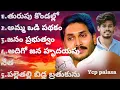 Download Lagu JAGAN || BACK TO BACK SONGS  || JUKEBOX  || LYRICS \u0026 MUSIC || Pavan Reddy