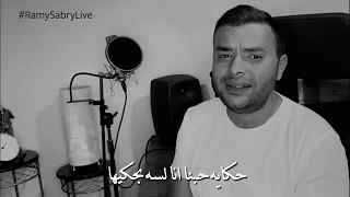 حالات واتس   رامي صبري   حكايه حبنا         دندنها