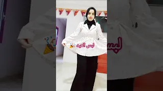 لبس العيد بنطلون وايد ليج و جاكيت كلوش Eman Elshafey Fashion Designer Outfit خياطة ترند  لبس العيد بنطلون وايد ليج و جاكيت كلوش Eman Elshafey Fashion Designer Outfit خياطة ترند