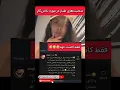 Download Lagu صحبت‌های #طناز در مورد ناخون‌کار و جواب #الهه