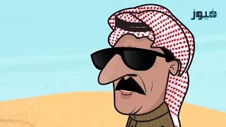 ورني ورني   الإصدار الكرتوني دندنها