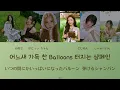 【カナルビ/歌詞/日本語訳】DOREMI - PURPLE KISS(パープルキス)