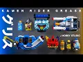 Download Lagu Kamen Rider Build DX Sclash Driver and Grease All Power up items | Unboxing and Henshin sound