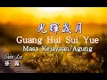 Download Lagu Guang Hui Sui Yue 光輝歲月 - 孫露 [Masa Kejayaan]