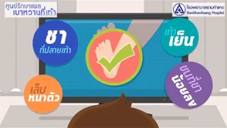 สาเหตุหลักที่ผู้ป่วยเบาหวานต้องเข้ารับการรักษาแบบผู้ป่วยใน คืออะไร และเกิดจากกลไกใด