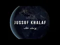 Ayat Al-Kursi (The Throne Verse) ‎|‎ @jusufkh ‎|‎ آية الكرسي ‎|‎ يوسف خلف