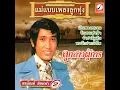รักเธอเท่าฟ้า - สายัณห์ สัญญา