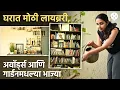 Download Lagu लायब्ररीसाठी स्पेशल रूम, गार्डनमध्ये लावलेल्या भाज्या आणि अवॉर्ड्सची वॉल पाहिलीत का? | DE4