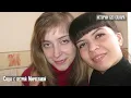 САШУ НАШЛИ ОБНАЖЕННОЙ И В КОРОНЕ ИЗ ВОЛОС.