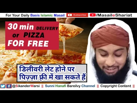 Late Delivery Par Pizza Free Khana Kaisa | Delivery Late Hone Par Pizza Free Kha Sakte Hain | Islam