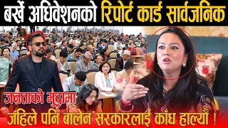 खुश्बु ओलीले सार्वजनिक गरिन् ६ महिनाको रिपोर्ट कार्ड: जनताको मुद्धामा बालेन सरकारलाई काँध हाल्यौँ !