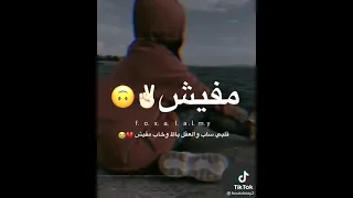 قلبي ساب وي العقل داب وي خاب  قلبي ساب وي العقل داب وي خاب