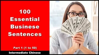 100 Essential Business Sentences 1 Chinese Conversation Chinese Business Vocabulary 