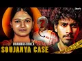 Download Lagu DARK SIDE OF DHARMASTALA SOUJANYA CASE | 450+ PEOPLE MISSING