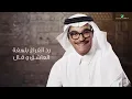 Rabeh Saqer - Bahh Soutek | Lyrics Video 2023 | رابح صقر - بح صوتك