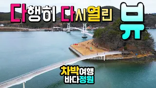광양 배알도 캠핑카 차박 여행은 문제없어요. 무질서한 야영으로 잠겼던 바다정원 실태탐방, 아름다운 해상잔도, 인스타 핫플 맛집과 포토존 국내여행지, 망덕포구  캠핑카여행지 탐방 썸네일