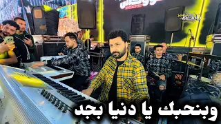 وبنحبك يا دنيا بجد ملك الأحساس مصطفى باسط أسمع الروقان  دندنها