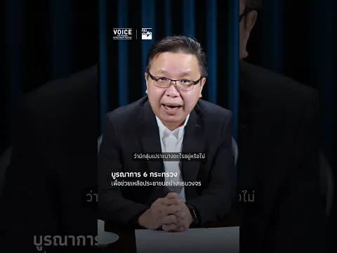 อ่านแผน : รองนายกฯยศชนัน นำทีมกู้วิกฤตน้ำท่วม และ ฟื้นฟูเมืองน่าน