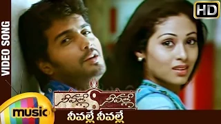 neevalle neevalle full video song sada vinay rai harris jayaraj mango music