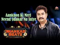 Download Lagu Aankhon Ki Meri Neend Full Song 🎵 90's Jhankar Beats 💖 Kumar Sanu Hits | 90's Romantic Hindi Song