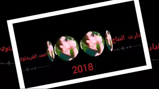 فضلت واحد ثاني لاتنسو الاشتراك وتفعيل الجرس  حبايبي الوصف مهم بليز دخلو للوصف   دندنها