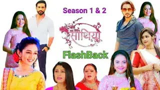 saath nibhaana saathiya 2 full flashback season 1 2