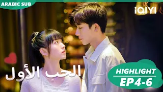أجمل المقاطع 4 6 الحب الأول First Love شاهد الآن IQIYI Arabic 