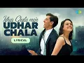Download Lagu Idhar Chala Main Udhar Chala - Lyrical Video, Koi Mil Gaya, Hrithik Roshan, Preity,Udit Narayan,Alka