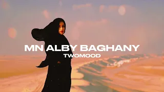                                                       حماقي   من قلبي بغني  دندنها
