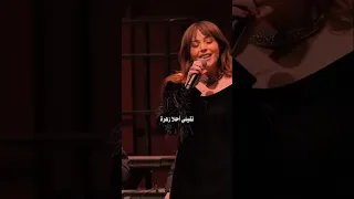  اغاني  عبير نعمة نقيلي احلى زهرة يافراشة نقيلي   دندنها