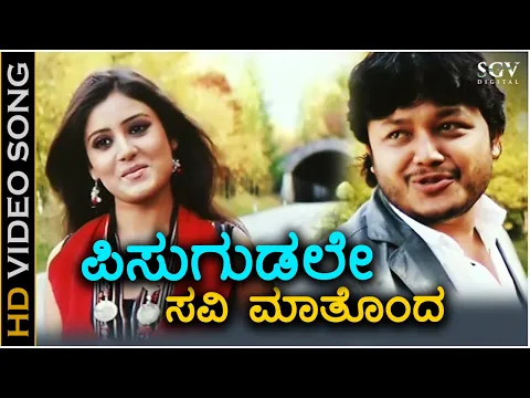 Download MP3 Pisugudale - Circus - HD Video Song | Golden Star Ganesh, Archana Guptha | Sonu Nigam | Yogaraj Bhat