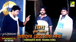 gundader mere thanda kora dramatic scene megh bristi aalo tapas paul