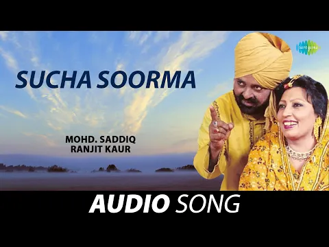 Download MP3 Sucha Soorma | Mohd. Saddiq | Old Punjabi Songs | Punjabi Songs 2022