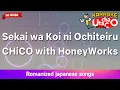 Sekai wa Koi ni Ochiteiru – CHiCO with HoneyWorks (Romaji Karaoke no guide)