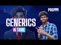 Generics in Java in Tamil