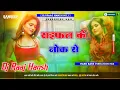 Download Lagu Raifal ke nok pe dj remix | Hard Bass Vibration king 👑 | रायफल के नोक पा | DJ Raaj Hansh No.1
