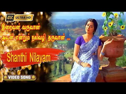 Iraivan Varuvaan - YouTube
