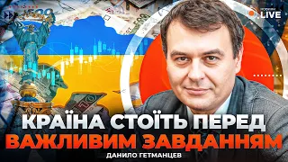 Зростання ВВП та боротьба із тіньовою економікою — інтервʼю Гетманцева - 285x160